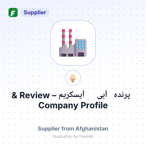 پرنده آبی آیسکریم – summary card, no photo uploaded yet
