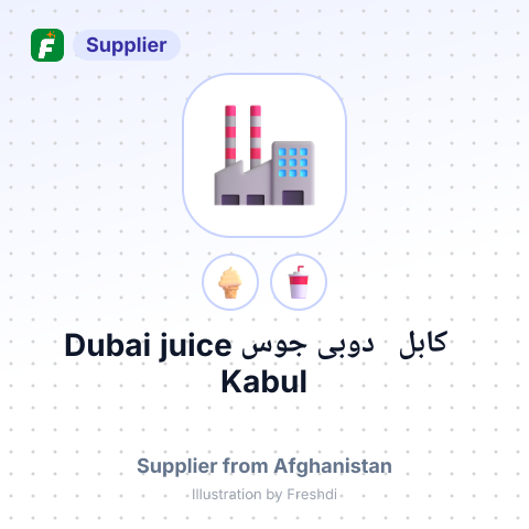 کابل دوبی جوس Kabul Dubai juice – summary card, no photo uploaded yet