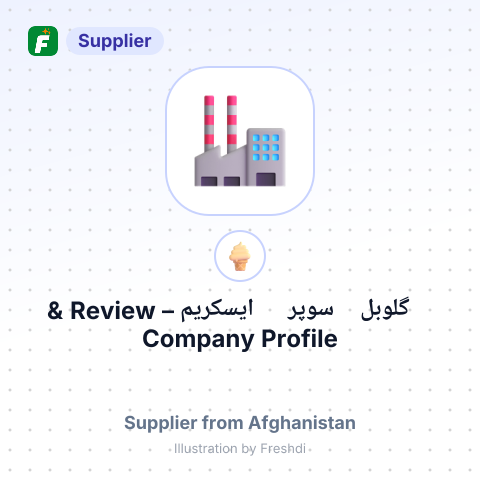 گلوبل سوپر ایسکریم – summary card, no photo uploaded yet