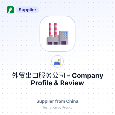 外贸出口服务公司 – summary card, no photo uploaded yet