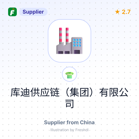 库迪供应链（集团）有限公司 – summary card, no photo uploaded yet