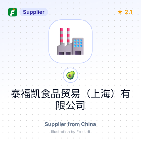 泰福凯食品贸易（上海）有限公司 – summary card, no photo uploaded yet