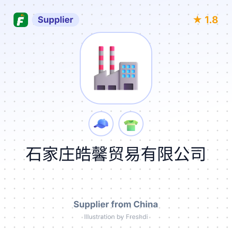 石家庄皓馨贸易有限公司 – summary card, no photo uploaded yet