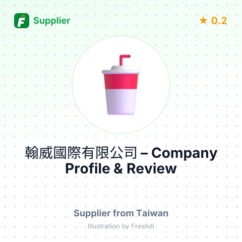 翰威國際有限公司 – summary card, no photo uploaded yet