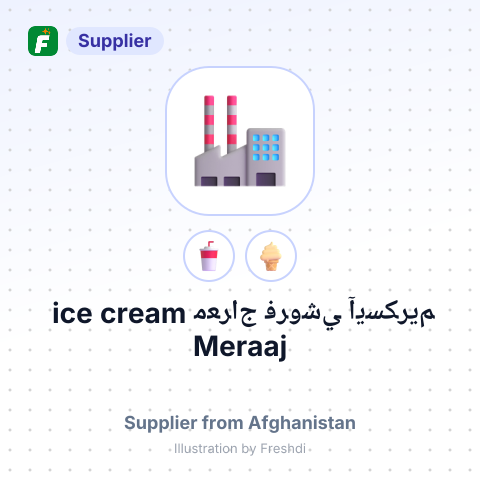 ﺁﻳﺴﻜﺮﻳﻢ ﻓﺮﻭﺷﻲ ﻣﻌﺮاﺝ Meraaj ice cream – summary card, no photo uploaded yet