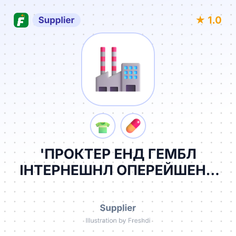 'ПРОКТЕР ЕНД ГЕМБЛ ІНТЕРНЕШНЛ ОПЕРЕЙШЕНС СА' – summary card, no photo uploaded yet