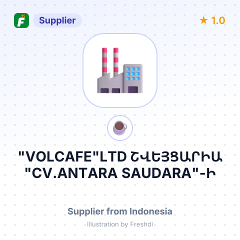 "VOLCAFE"LTD ՇՎԵՅՑԱՐԻԱ "CV.ANTARA SAUDARA"-Ի ՄԻՋՈՑՈՎ – summary card, no photo uploaded yet
