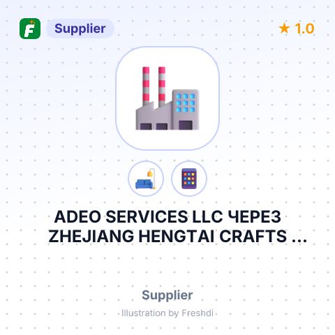ADEO SERVICES LLC ЧЕРЕЗ ZHEJIANG HENGTAI CRAFTS MANUFACTURING CO.,LTD – summary card, no photo uploaded yet