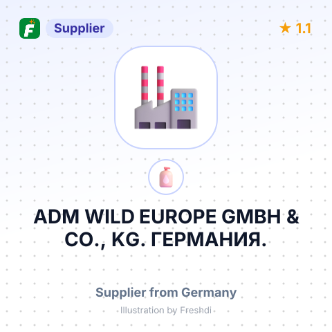 ADM WILD EUROPE GMBH & CO., KG. ГЕРМАНИЯ. – summary card, no photo uploaded yet