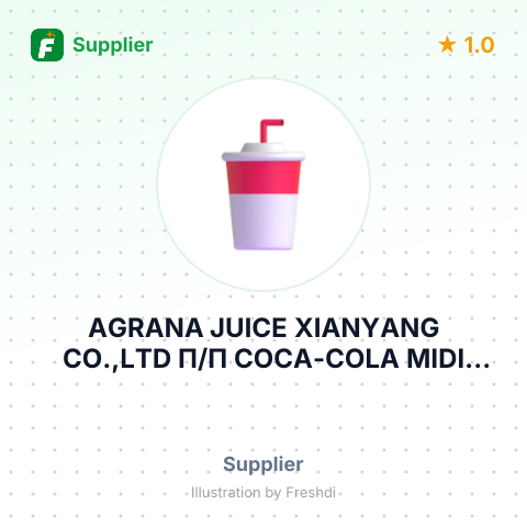 AGRANA JUICE XIANYANG CO.,LTD П/П COCA-COLA MIDI S.A.S – summary card, no photo uploaded yet