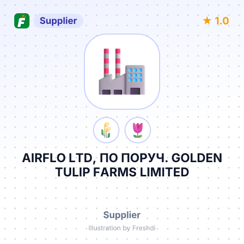 AIRFLO LTD, ПО ПОРУЧ. GOLDEN TULIP FARMS LIMITED – summary card, no photo uploaded yet