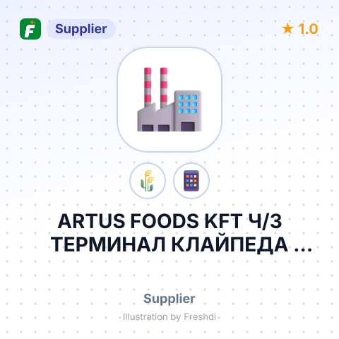 ARTUS FOODS KFT Ч/З ТЕРМИНАЛ КЛАЙПЕДА ЛИТВА – summary card, no photo uploaded yet