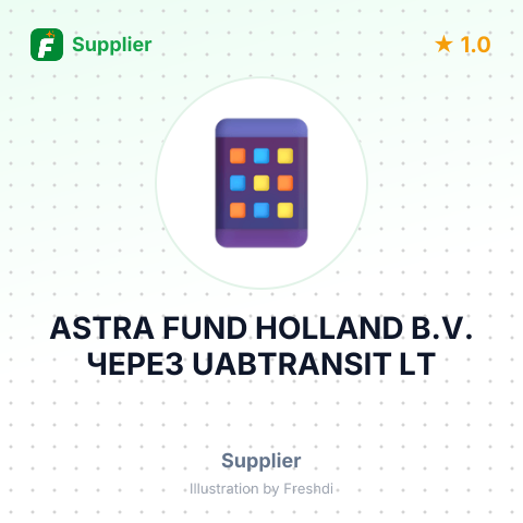 ASTRA FUND HOLLAND B.V. ЧЕРЕЗ UABTRANSIT LT – summary card, no photo uploaded yet