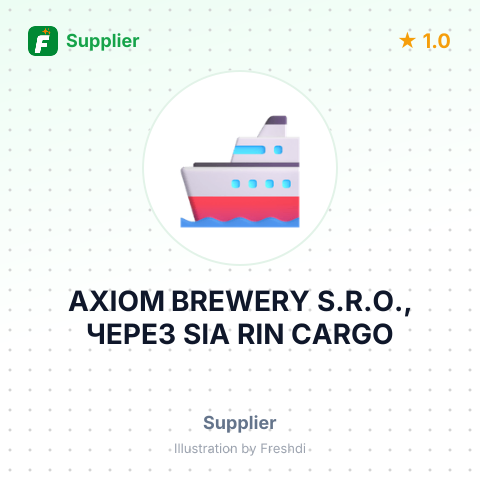 AXIOM BREWERY S.R.O., ЧЕРЕЗ SIA RIN CARGO – summary card, no photo uploaded yet