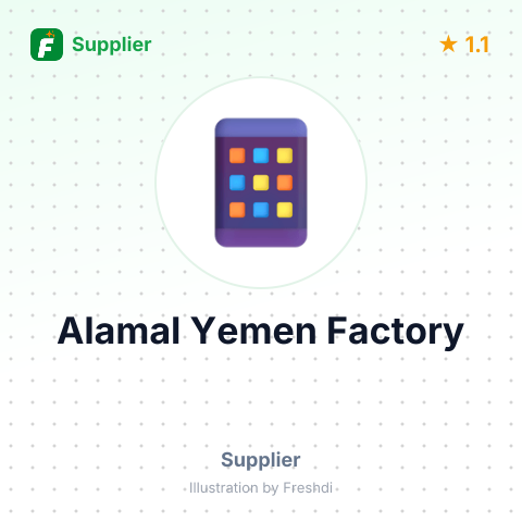 Alamal Yemen Factory – summary card, no photo uploaded yet