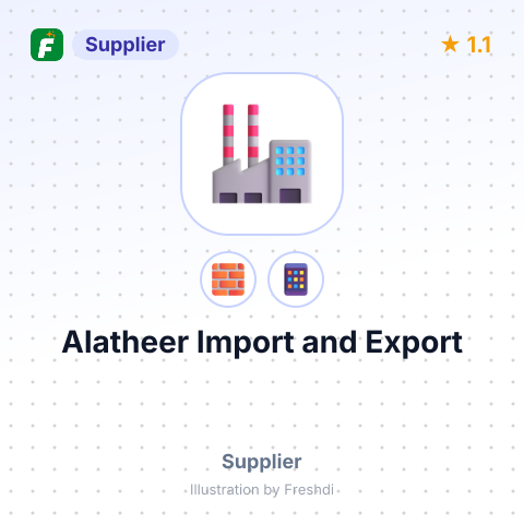 Alatheer Import and Export – summary card, no photo uploaded yet