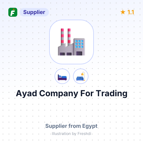 Ayad Company For Trading – summary card, no photo uploaded yet