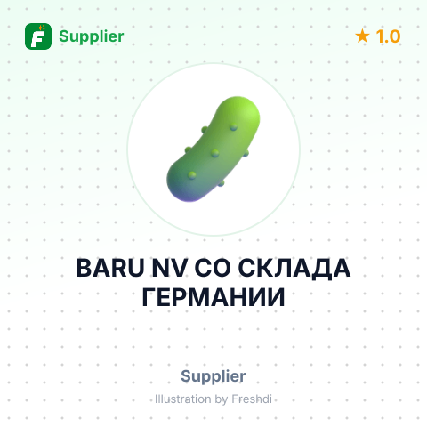 BARU NV СО СКЛАДА ГЕРМАНИИ – summary card, no photo uploaded yet