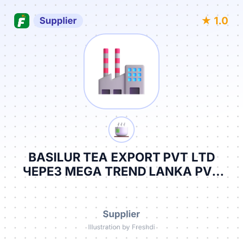 BASILUR ТЕА EXPORT PVT LTD ЧЕРЕЗ MEGA TREND LANKA PVT LTD – summary card, no photo uploaded yet