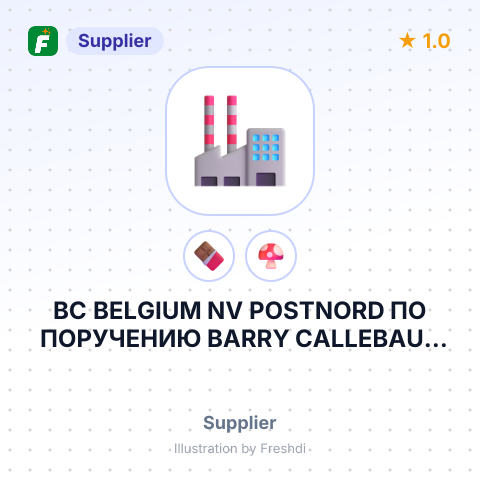 BC BELGIUM NV POSTNORD ПО ПОРУЧЕНИЮ BARRY CALLEBAUT BELGIUM NV – summary card, no photo uploaded yet