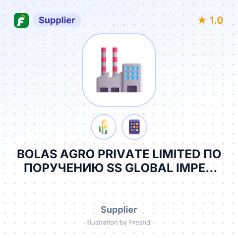 BOLAS AGRO PRIVATE LIMITED ПО ПОРУЧЕНИЮ SS GLOBAL IMPEX FZ- LLC – summary card, no photo uploaded yet