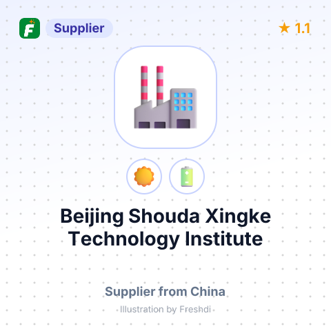 Beijing Shouda Xingke Technology Institute – summary card, no photo uploaded yet