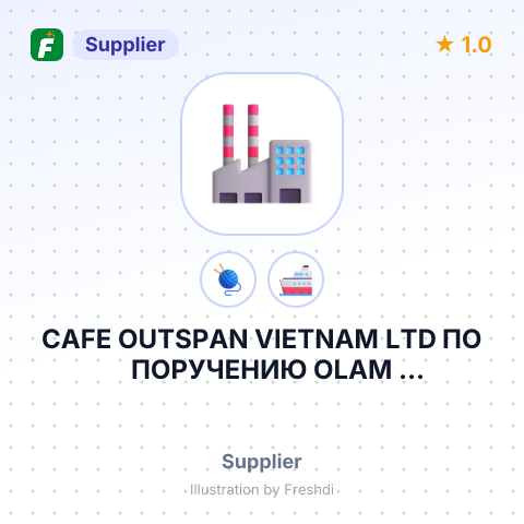 CAFE OUTSPAN VIETNAM LTD ПО ПОРУЧЕНИЮ OLAM INTERNATIONAL LIMITED – summary card, no photo uploaded yet