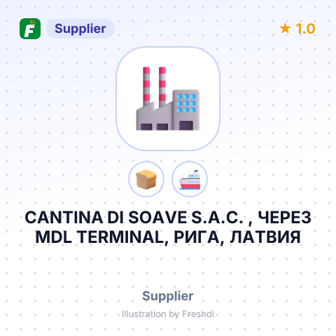 CANTINA DI SOAVE S.A.C. , ЧЕРЕЗ MDL TERMINAL, РИГА, ЛАТВИЯ – summary card, no photo uploaded yet