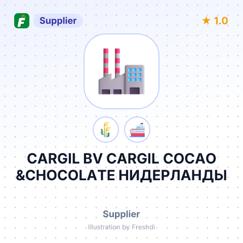 CARGIL BV CARGIL COCAO &CHOCOLATE НИДЕРЛАНДЫ – summary card, no photo uploaded yet