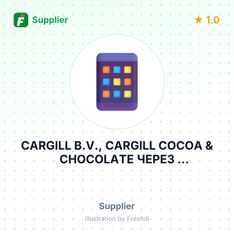 CARGILL B.V., CARGILL COCOA & CHOCOLATE ЧЕРЕЗ BERESTOVITSA-TLS BY – summary card, no photo uploaded yet