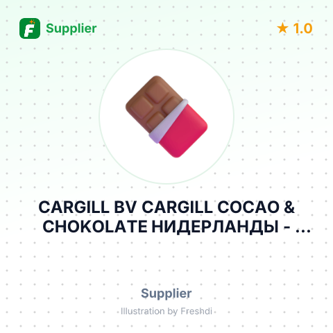 CARGILL BV CARGILL COCAO & CHOKOLATE НИДЕРЛАНДЫ – summary card, no photo uploaded yet
