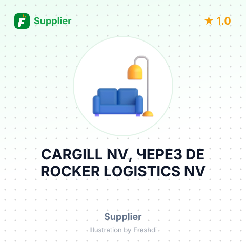 CARGILL NV, ЧЕРЕЗ DE ROCKER LOGISTICS NV – summary card, no photo uploaded yet