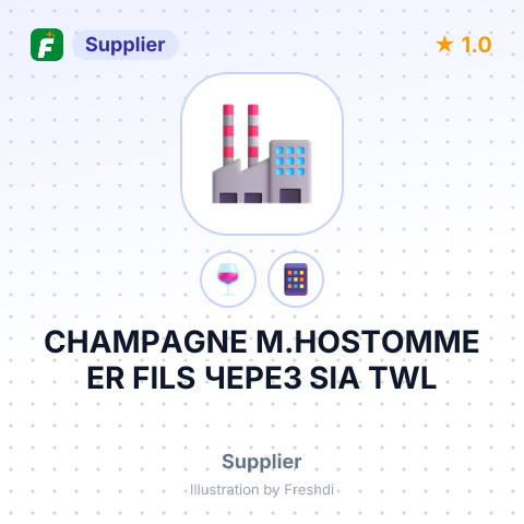 CHAMPAGNE M.HOSTOMME ER FILS ЧЕРЕЗ SIA TWL – summary card, no photo uploaded yet