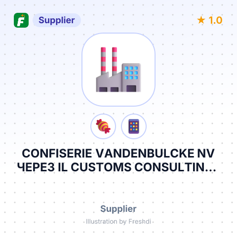 CONFISERIE VANDENBULCKE NV ЧЕРЕЗ IL CUSTOMS CONSULTING , КАУНАС, ЛИТВА – summary card, no photo uploaded yet