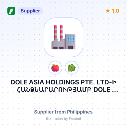 DOLE ASIA HOLDINGS PTE. LTD-Ի ՀԱՆՁՆԱՐԱՐՈՒԹՅԱՄԲ  DOLE PHILIPPINES INC-Ի ՄԻՋՈՑՈՎ – summary card, no photo uploaded yet