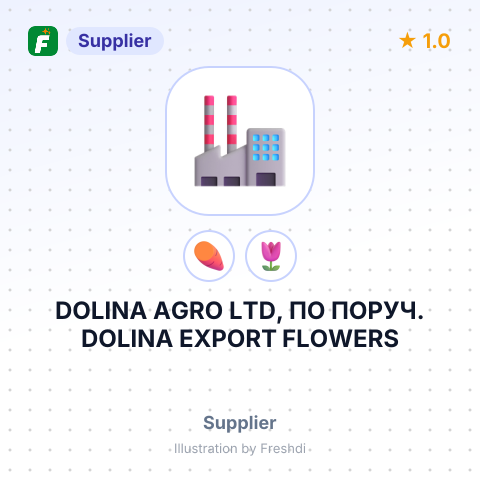 DOLINA AGRO LTD, ПО ПОРУЧ. DOLINA EXPORT FLOWERS – summary card, no photo uploaded yet