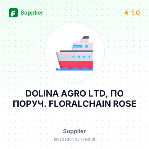 DOLINA AGRO LTD, ПО ПОРУЧ. FLORALCHAIN ROSE – summary card, no photo uploaded yet