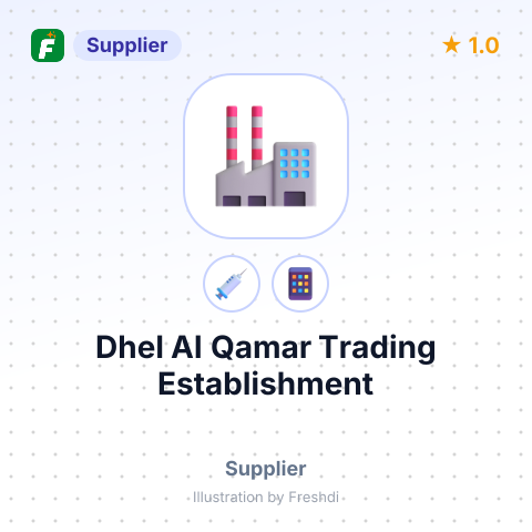 Dhel Al Qamar Trading Establishment – summary card, no photo uploaded yet
