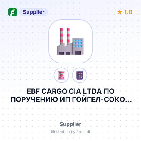 EBF CARGO CIA LTDA ПО ПОРУЧЕНИЮ ИП ГОЙГЕЛ-СОКОЛ ДМИТРИЙ – summary card, no photo uploaded yet
