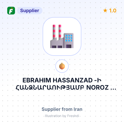 EBRAHIM HASSANZAD -Ի ՀԱՆՁՆԱՐԱՈՒԹՅԱՄԲ  NOROZ  FARTAK  TRADING QESHM -ԿՈՂՄԻՑ – summary card, no photo uploaded yet