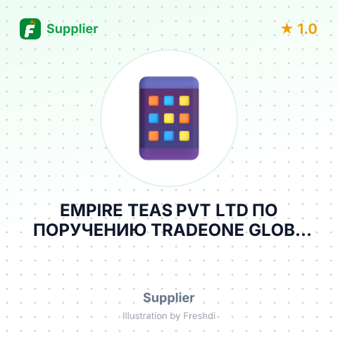 EMPIRE TEAS PVT LTD ПО ПОРУЧЕНИЮ TRADEONE GLOBE PRIVATE LTD – summary card, no photo uploaded yet