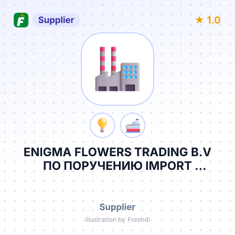 ENIGMA FLOWERS TRADING B.V ПО ПОРУЧЕНИЮ IMPORT FLOWERS LLP – summary card, no photo uploaded yet
