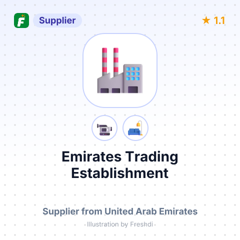 Emirates Trading Establishment – summary card, no photo uploaded yet