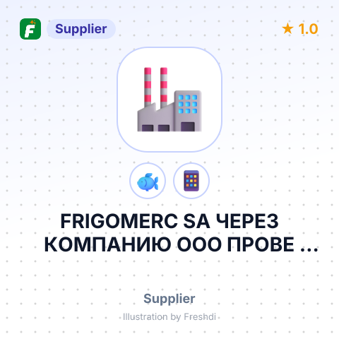 FRIGOMERC SA ЧЕРЕЗ КОМПАНИЮ ООО ПРОВЕ ГРУПП – summary card, no photo uploaded yet