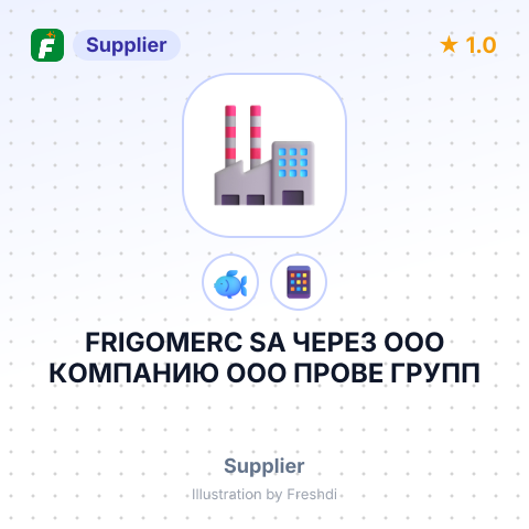 FRIGOMERC SA ЧЕРЕЗ ООО КОМПАНИЮ ООО ПРОВЕ ГРУПП – summary card, no photo uploaded yet