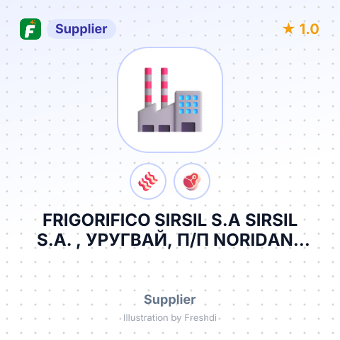 FRIGORIFICO SIRSIL S.A SIRSIL S.A. , УРУГВАЙ, П/П NORIDANE FOOD AS – summary card, no photo uploaded yet