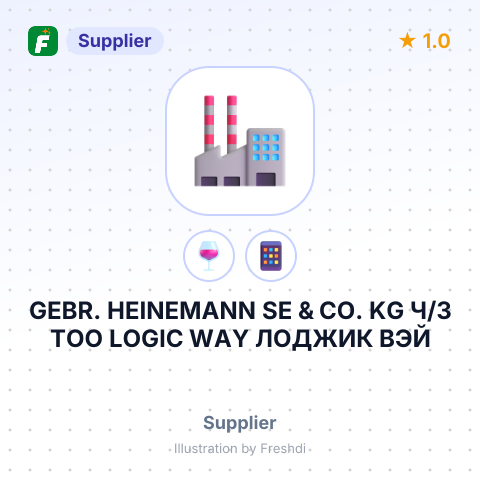GEBR. HEINEMANN SE & CO. KG Ч/З ТОО LOGIC WAY ЛОДЖИК ВЭЙ – summary card, no photo uploaded yet