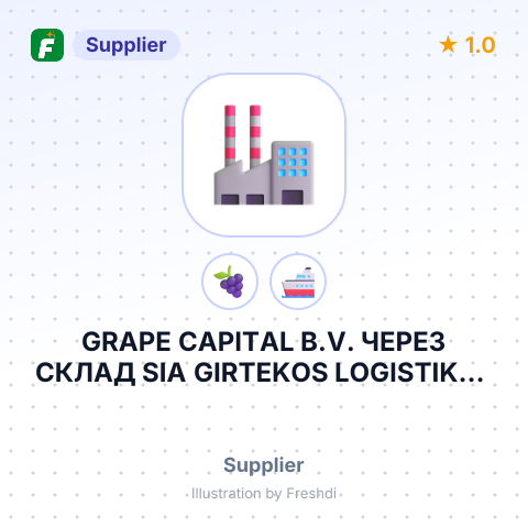 GRAPE CAPITAL B.V. ЧЕРЕЗ СКЛАД SIA GIRTEKOS LOGISTIKA , ЛАТВИЯ – summary card, no photo uploaded yet