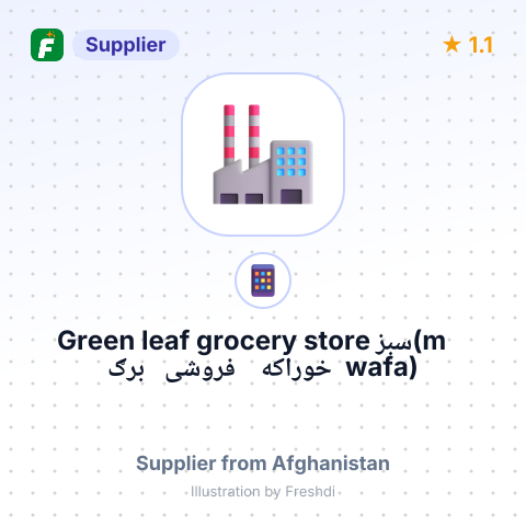 Green leaf grocery store خوراکه فروشی برګ سبز(m wafa) – summary card, no photo uploaded yet