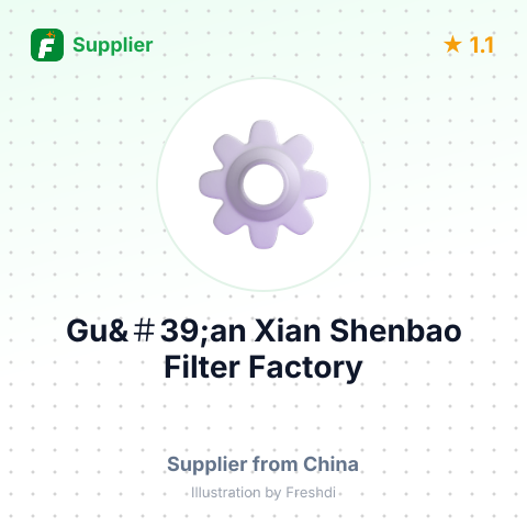 Gu&＃39;an Xian Shenbao Filter Factory – summary card, no photo uploaded yet